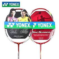 Official website Yonex YYY badminton racket bow 10PG 9FL bow ARC-10TH bow and arrow 11