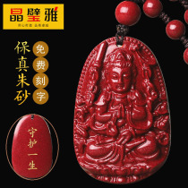 Cinnabar Honmei Buddha pendant zodiac necklace thousand hands Guanyin general trend to Manjushri Puxian Void Hidden Bodhisattva mens and womens models