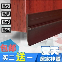 Universal self-adhesive door wooden door seam door strip wind-proof multi-occasion door bottom sealing strip wind-proof