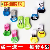 Dog socks cat Teddy little pet Bomei VIP Yorkshire cotton socks non-slip puppies floor 4 foot covers