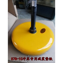 Shock-proof cushion foot punch shock absorber foot round pad iron adjustable pad s78-10 machine tool pad iron