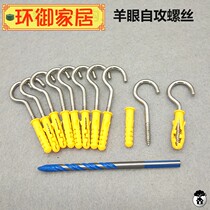Stainless steel expansion screw adhesive hook universal fixing ring belt extension lifting ring expansion nail Bolt Bolt