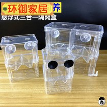 Fish Tank Isolation guppies breeding box incubator tropical fish small fish young fish extra large small small isolation box incubator