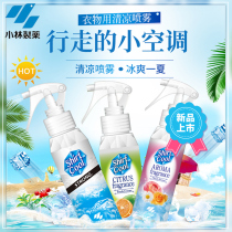 Japan Kokabin pharmaceutical clothing cool spray cool cool cooling refreshing student military training artifact