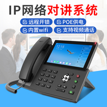  IP network voice intercom pager Parking lot Prison monitoring School student dormitory Video intercom Waterproof LAN network video conference Bank hospital one-click distress alarm