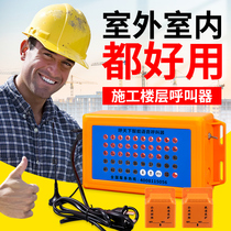 New upgrade construction elevator pager construction site wireless pager indoor outdoor decoration elevator wireless call Bell peoples cargo elevator car call button waterproof and dustproof