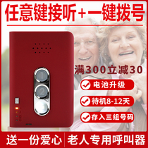 Old man pager one-key dial-up call simple mobile phone big Filial son emergency alarm safe clock wireless distress device Patient One-key alarm old man mobile phone home alarm