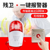 Public toilet emergency alarm elderly pager disabled toilet sound and light wireless disabled alarm without wiring emergency call button large Volume One-key alarm system