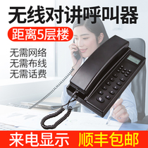 Wireless intercom caller internal voice call restaurant Teahouse chess room Hotel Hotel kindergarten school internal telephone two-way duplex intercom long distance 1000 meters