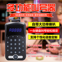 KFC meal call device wireless call meal device queue call machine chain restaurant can be customized voice broadcast fast restaurant call system multi-function keyboard wired external sound call device