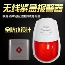 Wireless emergency alarm disabled bathroom help alarm public toilet toilet waterproof pager emergency call for help button barrier-free toilet emergency call alarm