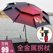 Universal fishing umbrella Large fishing umbrella Anti-UV anti-rain thickened cane type 2020 new 2021 advanced ultra-light