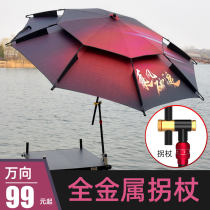 Universal fishing umbrella Large fishing umbrella Anti-UV anti-rain thickened cane type 2020 new 2021 advanced ultra-light