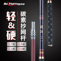 Bo fishing net copying rod Carbon super hard ultra-light 3 meters telescopic rod operating net large positioning fishing fishing fishing gear fishing net copying net
