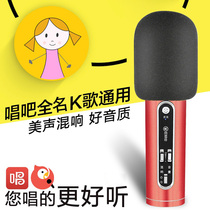 Butter Bustle 901 National Mobile K Song Microphone Live artifact Apple Android Xiaomi Universal Capacitor Mai Singing