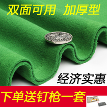 Thickened double-sided pool table cloth American black eight pool cloth table cloth can be used on both sides of the flannel billiard supplies accessories