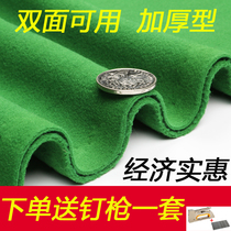Thickened double-sided pool table cloth American black eight pool cloth table cloth can be used on both sides of the flannel billiard supplies accessories
