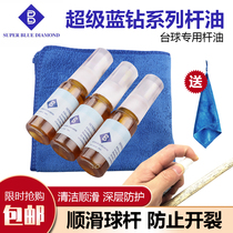 Super Blue Diamond pool club keeping oil small head stick snooker club polishing wax wiper cloth clean maintenance wax