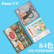 Color research washing heavy color oil painting stick Morandi 24 color macaron 36 color professional crayon water soluble heavy color stick