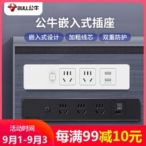  Bull embedded socket Track panel Porous desk cabinet sub-desktop plug-in plug-in board Plug-in board with cable