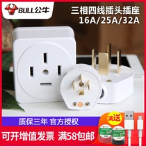 Bull three-phase four-wire plug socket 16A industrial 380V high power 32A 440 volt socket 25 A 4 flat foot