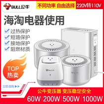 Bull Overseas Converter Plug 110V to 220V Japan US 220V to 110V Voltage Transformer 100V