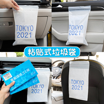 Car garbage bag sticker type car trash can front seat and rear car cleaning bag car car storage supplies