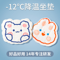 Car seat cushion summer cool pad gel monolithic cartoon seat ice pad car summer cooling cute student seat cushion