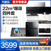 Wanjiale AX831 range hood gas stove set package side suction three-piece smoke stove set kitchen four-piece set