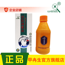 Jia Ran Sheng skin cleansing antibacterial liquid deodorant to beriberi dry cracked foot itchy skin bubble type beriberi chain store