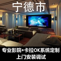 Ningde private villa theater United States JBL Jieshi atmos KTV audio and video room door-to-door customized installation and debugging