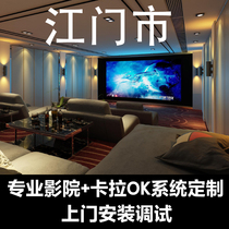  Jiangmen private villa theater United States JBL Jieshi atmos KTV audio and video room door-to-door customized installation and debugging