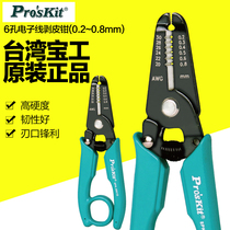 Baogong electrical tools Wire stripping pliers Multi-function wire drawing pliers Pressure pliers Peeling pliers Peeling pliers 8PK-3001D