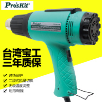 Baogong temperature-regulating industrial hot air gun Plastic welding gun Shrink drying in addition to glue film hair dryer SS-615H