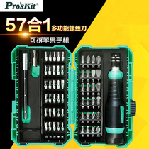 Taiwan Baogong 57 in 1 repair screwdriver combination set Computer mobile phone Precision screwdriver set SD-9857M
