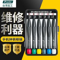 Imported Baogong precision screwdriver small screwdriver set screwdriver cross word watch glasses screwdriver set batch