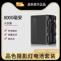 Color NP-F970 Lithium Battery Photographic Light Lamp Suitable for Sony Camera Charger High Capacity Kit