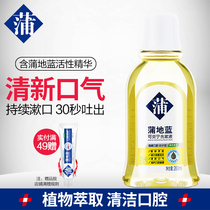 Pudilan Keyan Ning Mouthwash 260ml Oral odor removal Tooth stains Fresh breath Moth prevention Cool mint