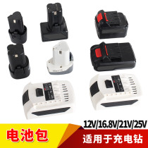 An Guanlong large capacity Lithium drill 12V lithium battery 16 8V21V charging drill charging flashlight to drill charger