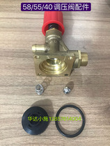 55 58 Car wash cleaning machine accessories pump head pressure regulating valve sealing ring repair parts wearing parts pressure valve accessories