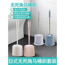 Home toilet brush set without dead angle Home bathroom wall-mounted cleaning toilet brush squat artifact