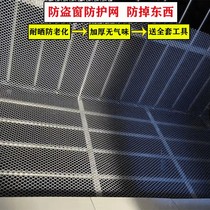 Anti-fall separator Anti-falling windows Protection window sill Falling Flower Racks Base Plate Flowerpots Burglar Windows Home Balcony Cushion Plane