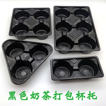 Milk tea coffee packing Cup Holder Plastic Cup holder disposable 4 cup holder 3 Cup tray takeaway 2 cup holder 6 cup holder two Cup