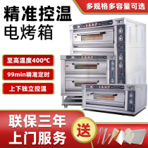 Zhongxiao electric oven Commercial one-layer two-plate baking bread Pizza cake Gas oven Large capacity single-layer oven