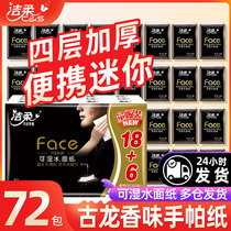 Clean and soft handkerchief paper fragrant paper towel Portable small packet napkin Small package portable facial tissue paper toilet paper