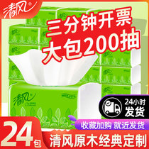 Qingfeng Pumping Paper Large Bag 200 Wiping Paper Paper Crate Paper Whole Box Batch Household Cottage Napkins Toilet Paper 24 Bags