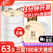 Qingfeng roll roll toilet paper Hotel toilet paper towel commercial large paper box toilet paper household roll
