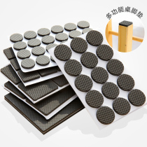Chair footbed leg cushion floor anti-scraping and table and chairs stool legs padded foot anti-wear protection mat anti-slip wear
