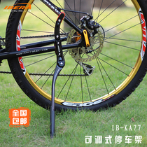 Taiwan IBERA foot support aluminum alloy parking rack mountain bike side support parking frame tripod bicycle foot