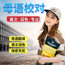 SCI native Polish Japanese English articles Proofreading computer Chemical Mechanical engineering grammar